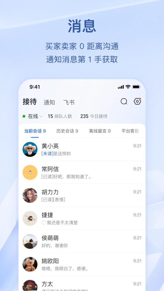 抖店app下载_抖店安卓手机版下载