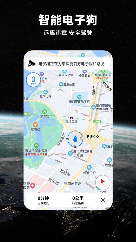 北斗牛导航app下载_北斗牛导航安卓手机版下载