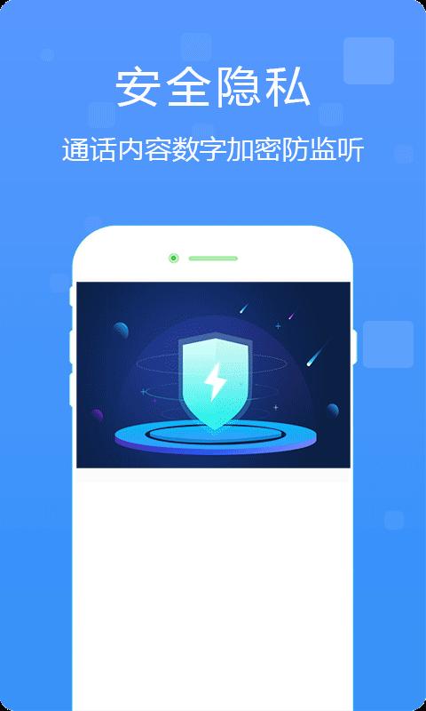 多号网络电话app下载_多号网络电话安卓手机版下载