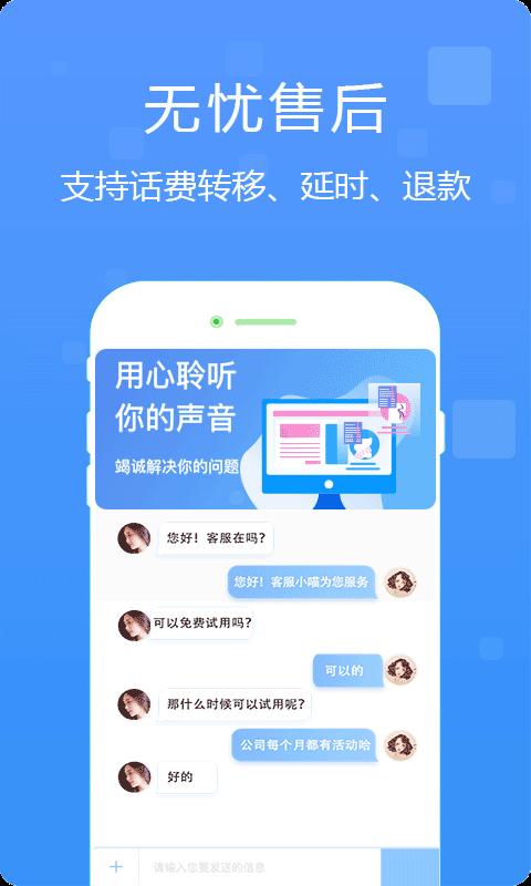 多号网络电话app下载_多号网络电话安卓手机版下载