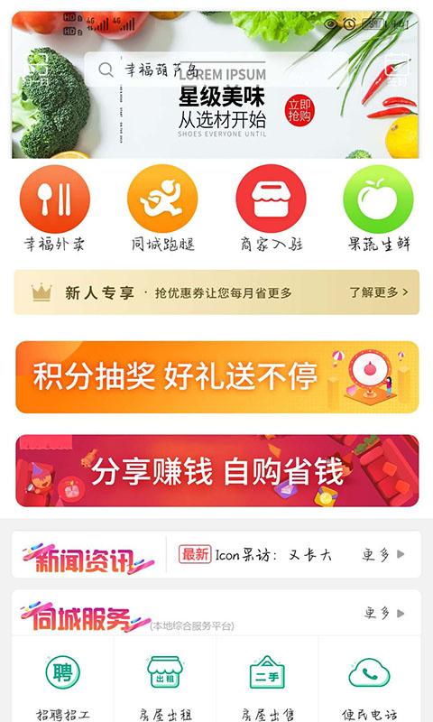 幸福葫芦岛app下载_幸福葫芦岛安卓手机版下载