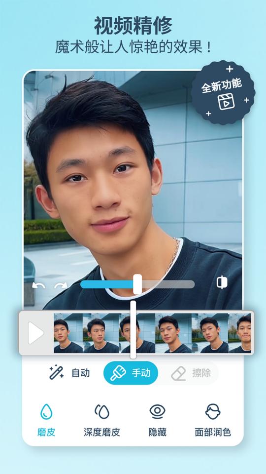 Facetuneapp下载_Facetune安卓手机版下载