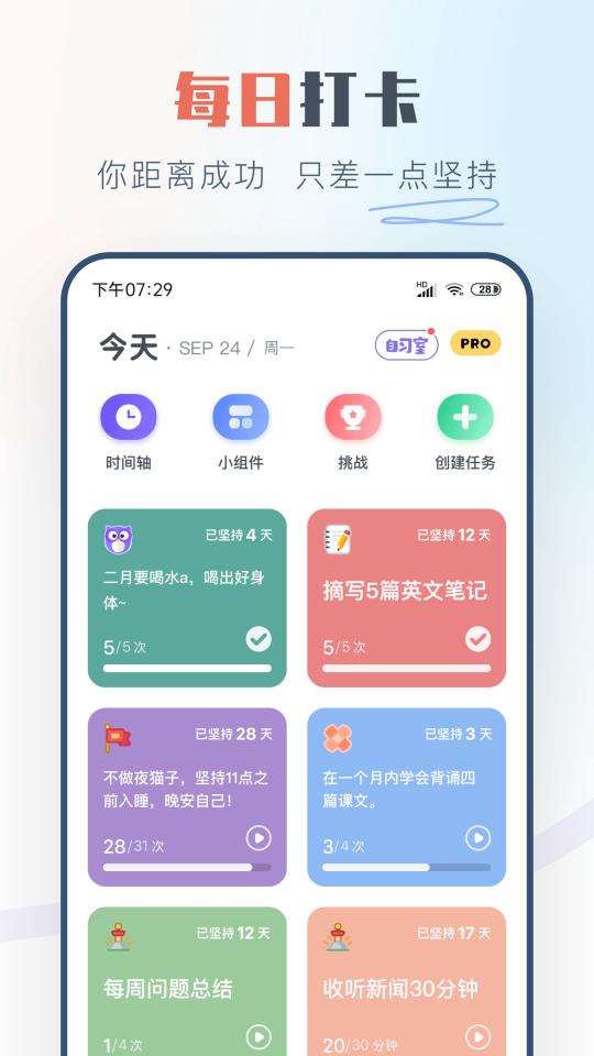 自律助手app下载_自律助手安卓手机版下载