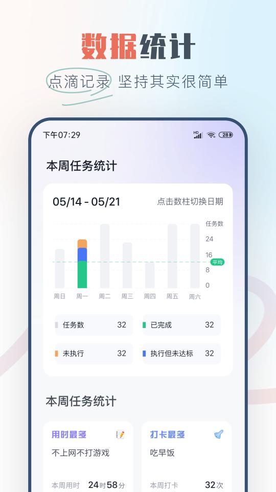 自律助手app下载_自律助手安卓手机版下载