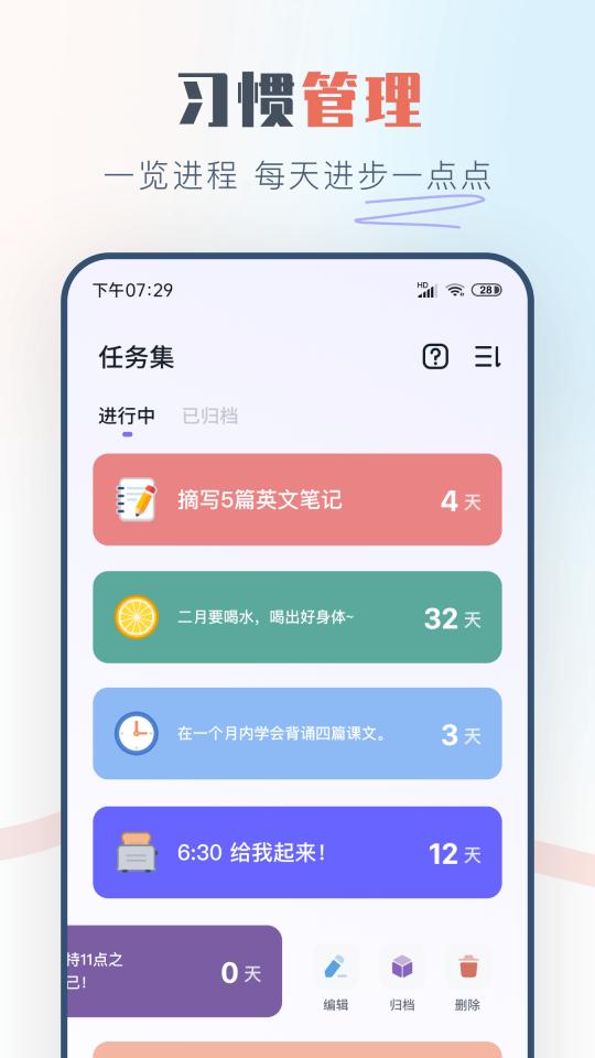 自律助手app下载_自律助手安卓手机版下载