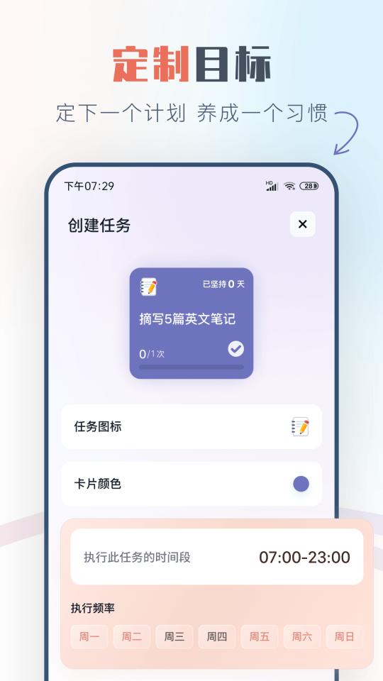 自律助手app下载_自律助手安卓手机版下载