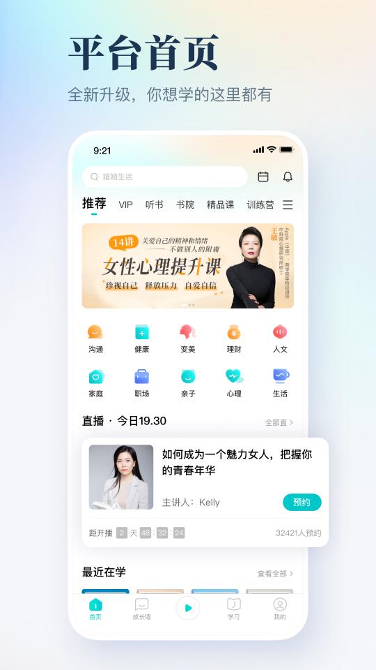 简知app下载_简知安卓手机版下载