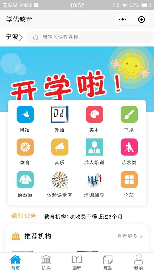 学优教育app下载_学优教育安卓手机版下载