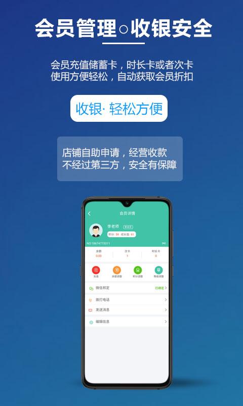 乐开店app下载_乐开店安卓手机版下载