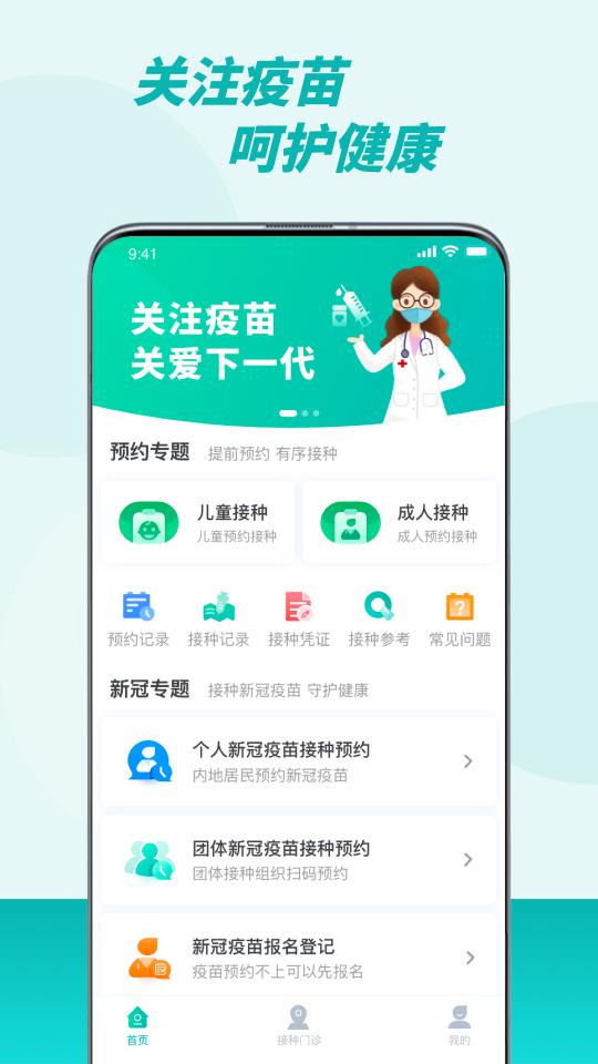 粤苗app下载_粤苗安卓手机版下载