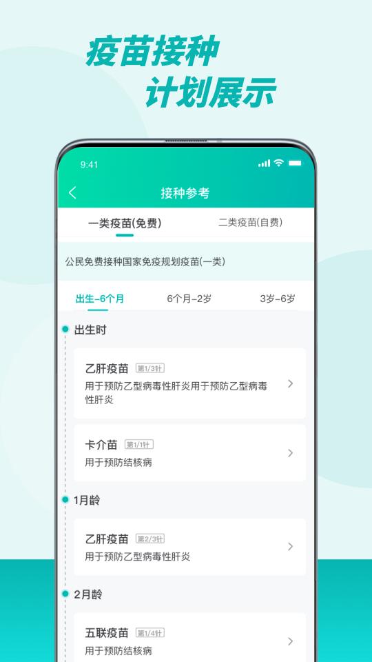 粤苗app下载_粤苗安卓手机版下载