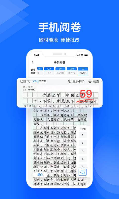 极课教师助手app下载_极课教师助手安卓手机版下载