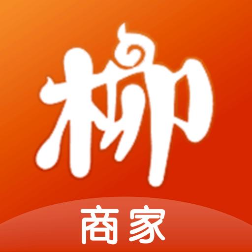 柳淘商家端app下载_柳淘商家端安卓手机版下载