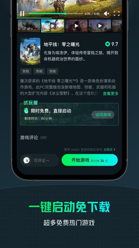 YOWA云游戏app下载_YOWA云游戏安卓手机版下载