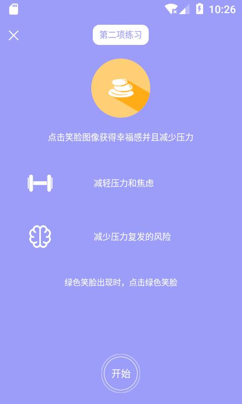 精气app下载_精气安卓手机版下载