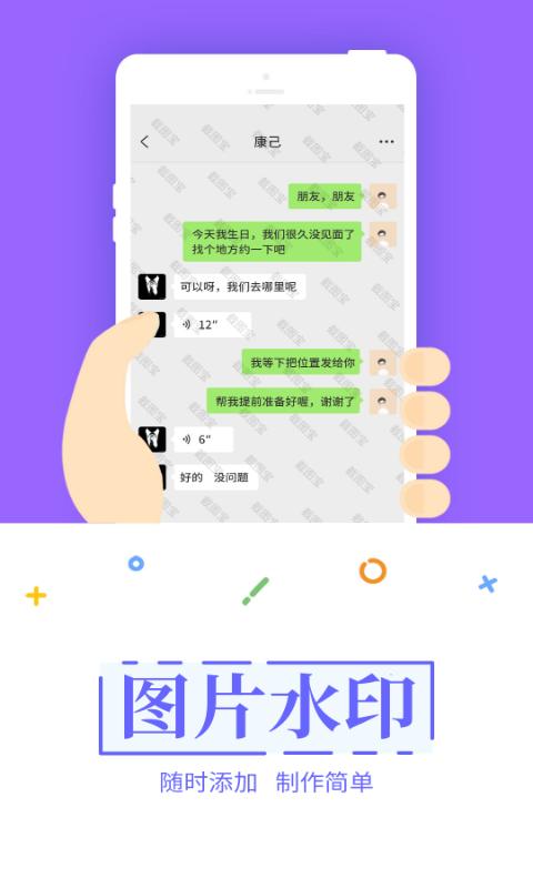 截图宝助手app下载_截图宝助手安卓手机版下载