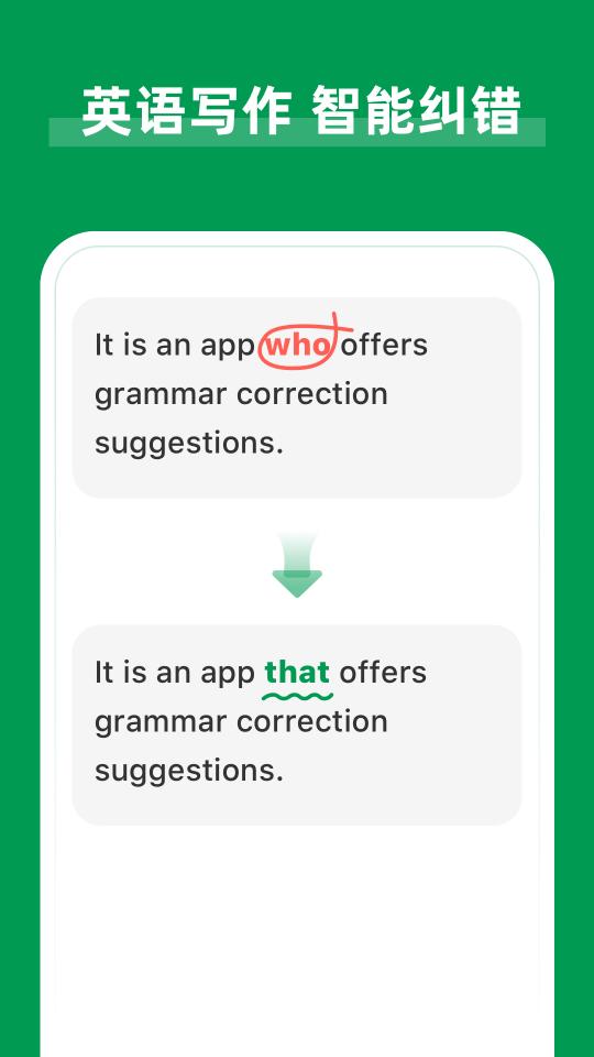 AI Grammarapp下载_AI Grammar安卓手机版下载