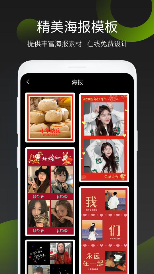 照片拼图王app下载_照片拼图王安卓手机版下载