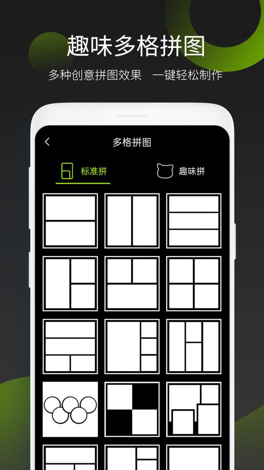 照片拼图王app下载_照片拼图王安卓手机版下载