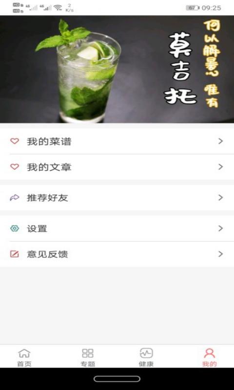 美食大全app下载_美食大全安卓手机版下载