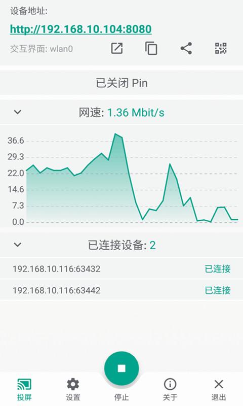 多屏互动app下载_多屏互动安卓手机版下载