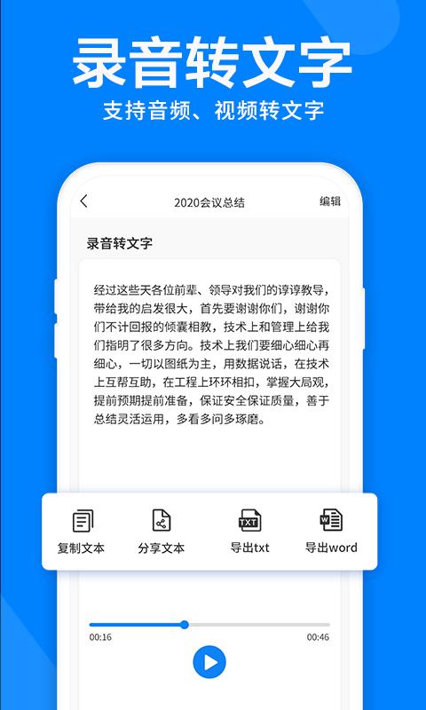 录音机精灵app下载_录音机精灵安卓手机版下载