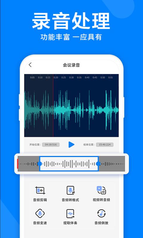 录音机精灵app下载_录音机精灵安卓手机版下载