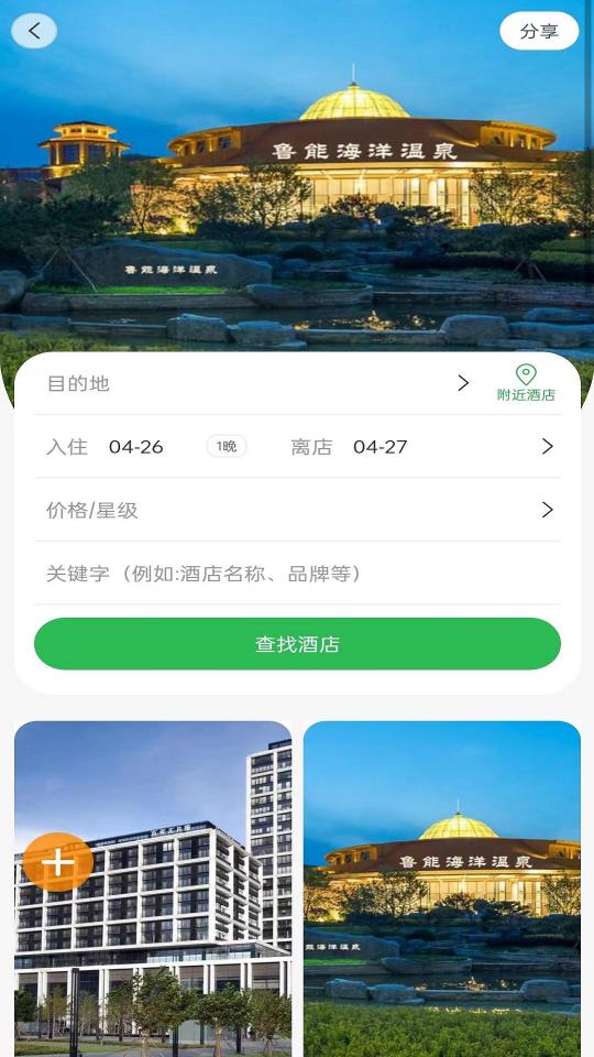 百乐游app下载_百乐游安卓手机版下载