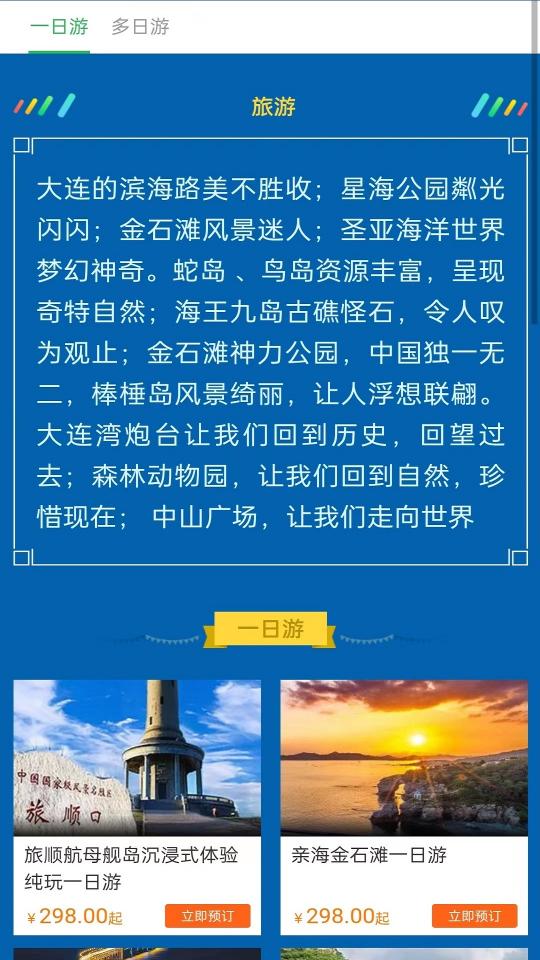 百乐游app下载_百乐游安卓手机版下载