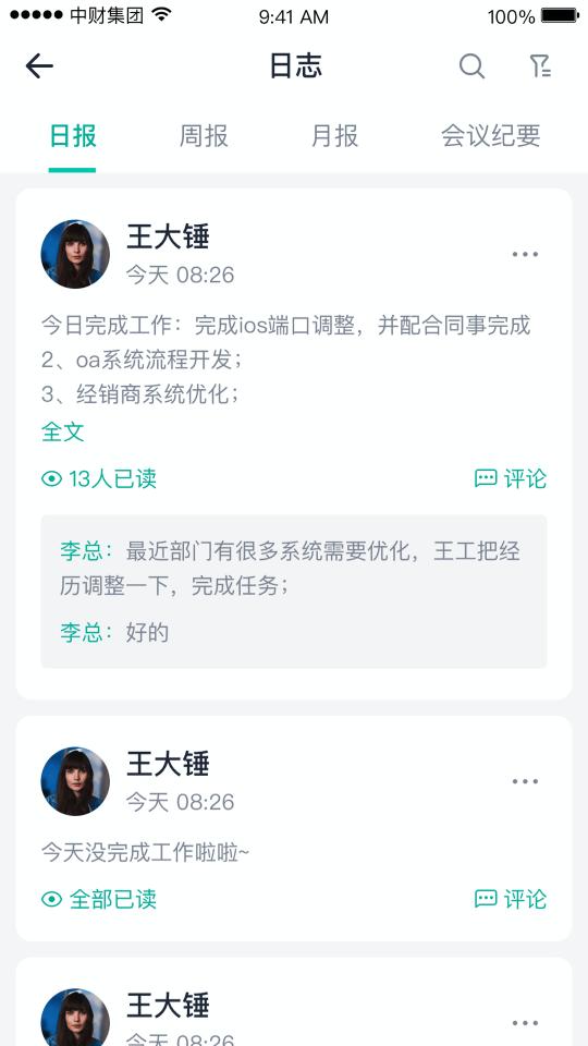 中财OAapp下载_中财OA安卓手机版下载