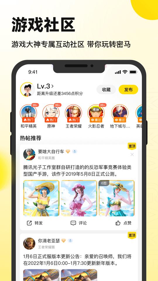 密马游戏交易app下载_密马游戏交易安卓手机版下载