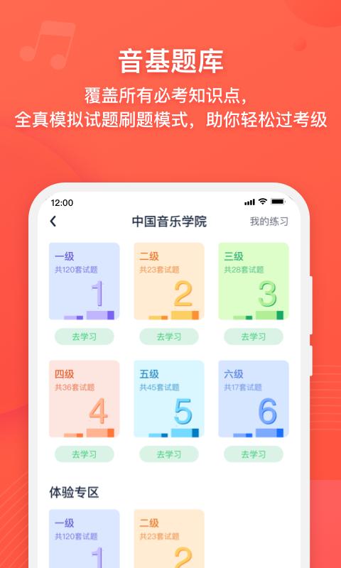 伴鱼音乐app下载_伴鱼音乐安卓手机版下载