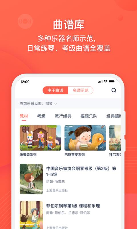 伴鱼音乐app下载_伴鱼音乐安卓手机版下载