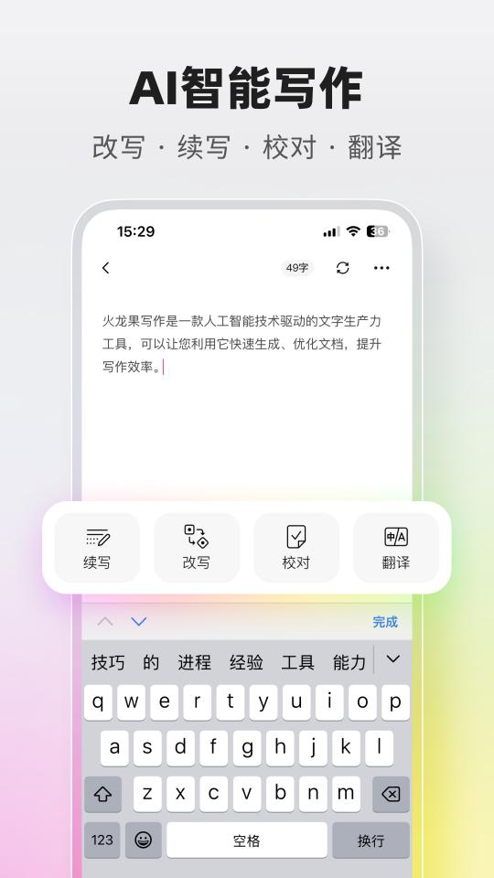 火龙果app下载_火龙果安卓手机版下载