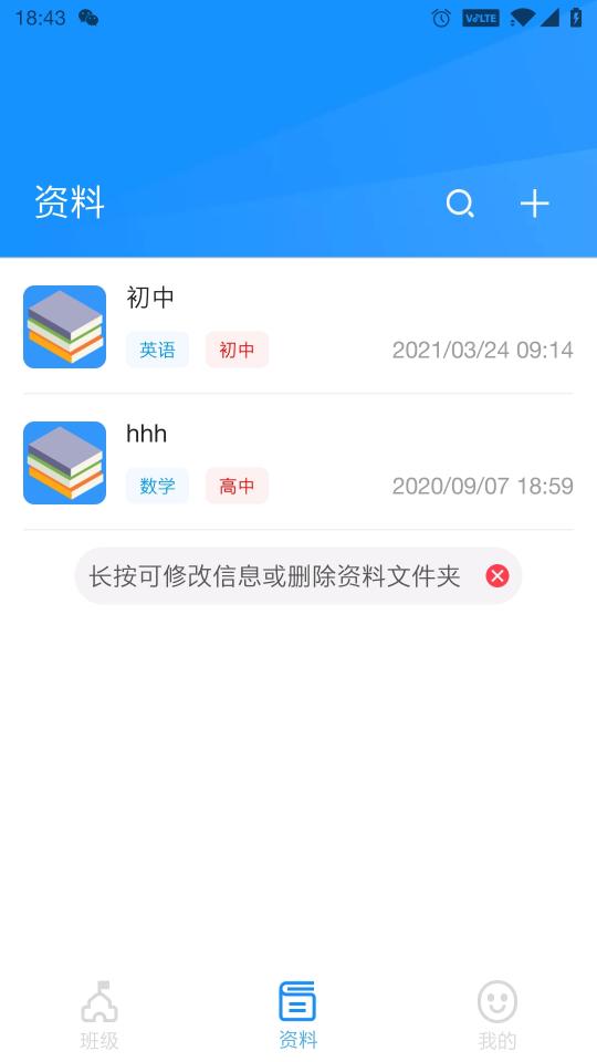 统一AI教师版app下载_统一AI教师版安卓手机版下载