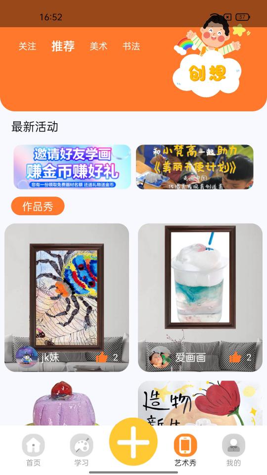 小梵高艺术app下载_小梵高艺术安卓手机版下载