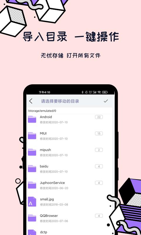 解压全能王app下载_解压全能王安卓手机版下载