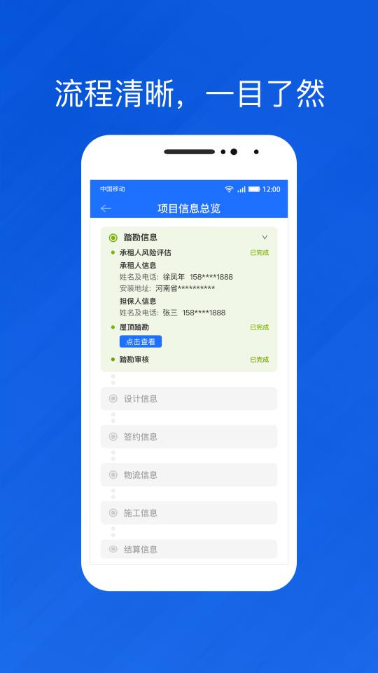 光伏生活代理端app下载_光伏生活代理端安卓手机版下载