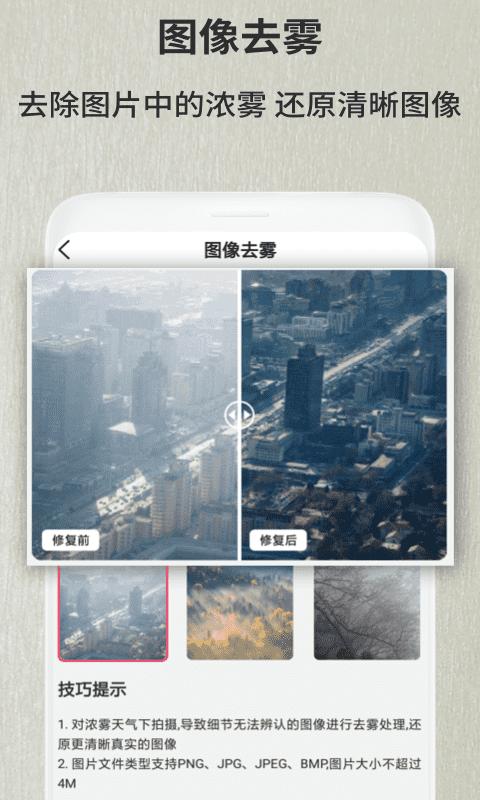 老照片修复翻新app下载_老照片修复翻新安卓手机版下载