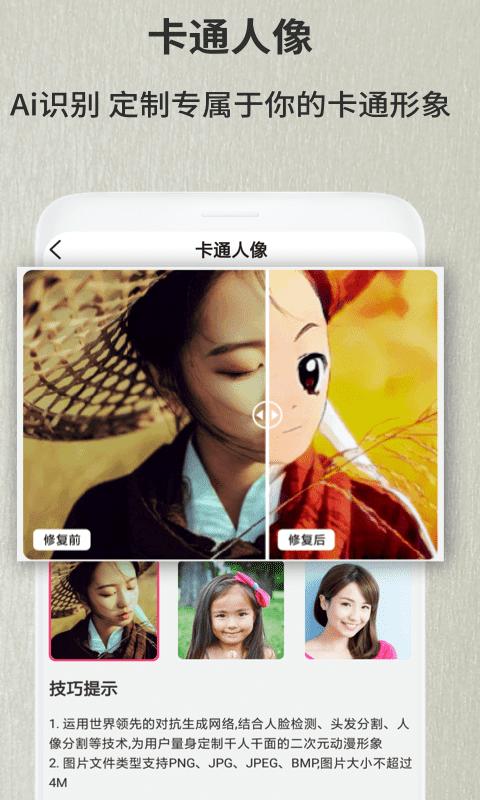 老照片修复翻新app下载_老照片修复翻新安卓手机版下载