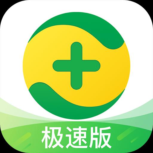 360手机卫士极速版app下载_360手机卫士极速版安卓手机版下载