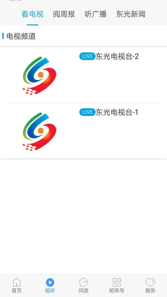 冀云东光app下载_冀云东光安卓手机版下载