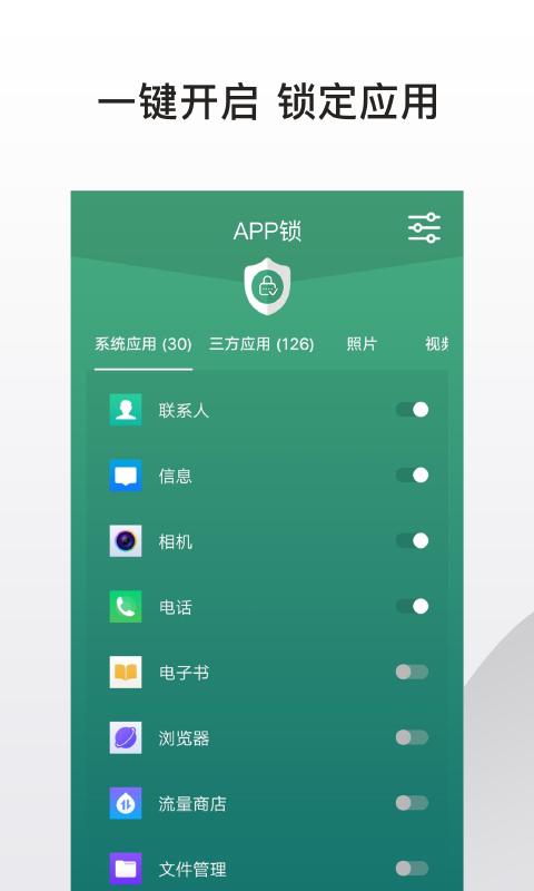 应用隐藏锁app下载_应用隐藏锁安卓手机版下载