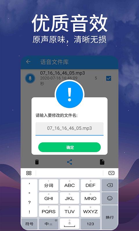 语音导出mp3app下载_语音导出mp3安卓手机版下载