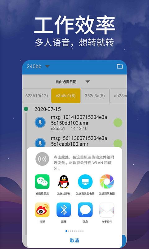 语音导出mp3app下载_语音导出mp3安卓手机版下载