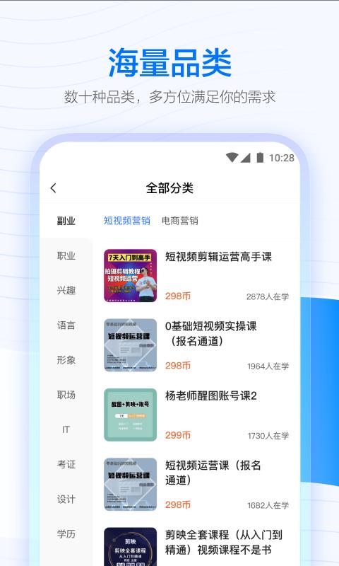 学浪app下载_学浪安卓手机版下载