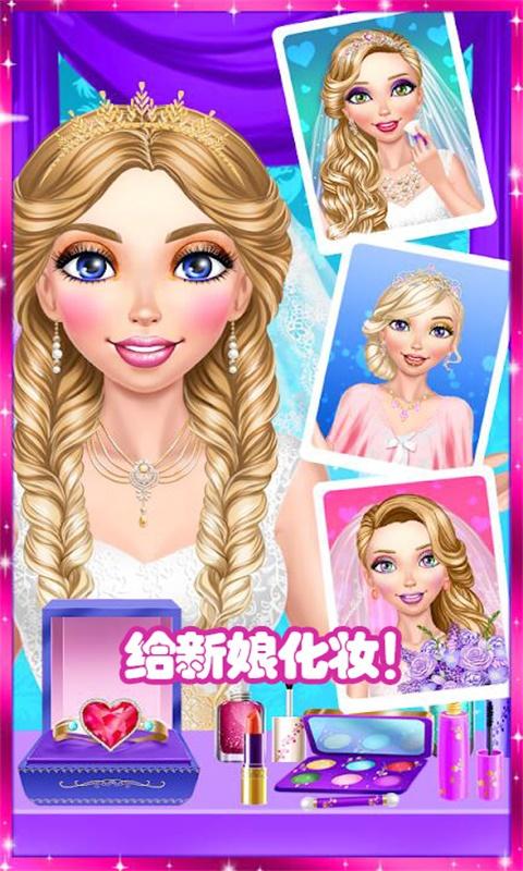公主梦幻婚礼设计app下载_公主梦幻婚礼设计安卓手机版下载