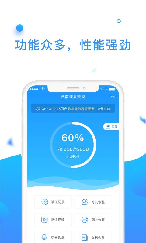 手机数据管理大师app下载_手机数据管理大师安卓手机版下载