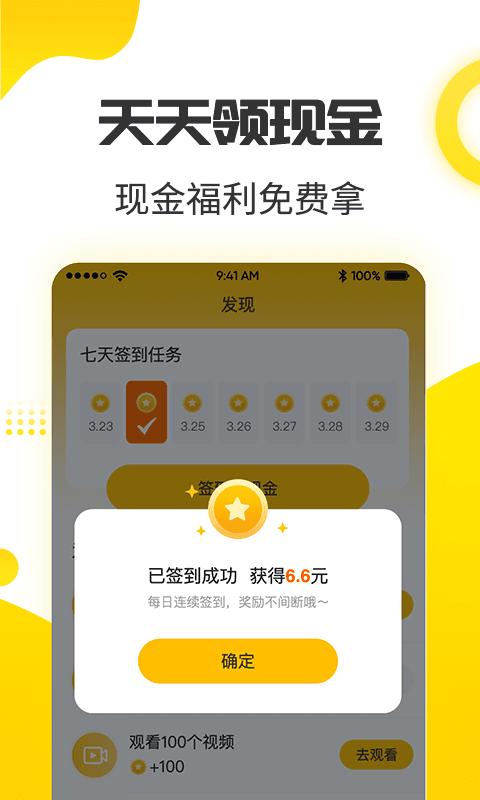 赚钱日记app下载_赚钱日记安卓手机版下载