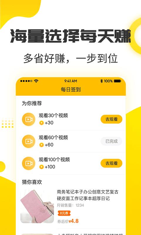 赚钱日记app下载_赚钱日记安卓手机版下载